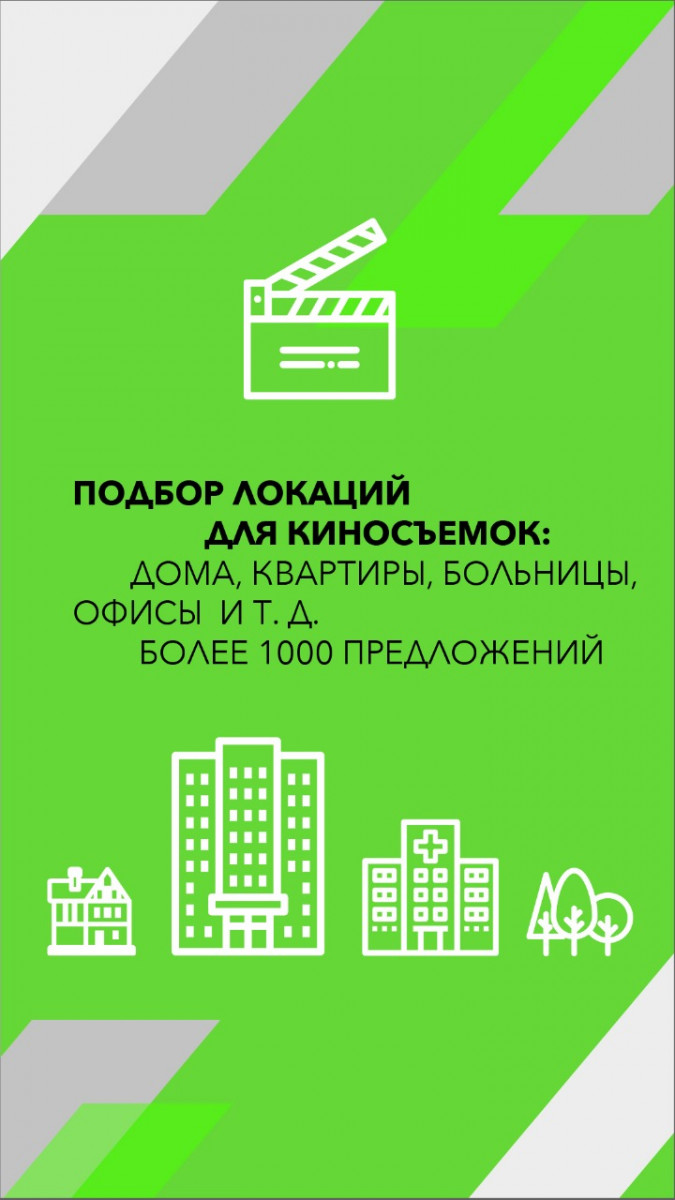 Всё готово?